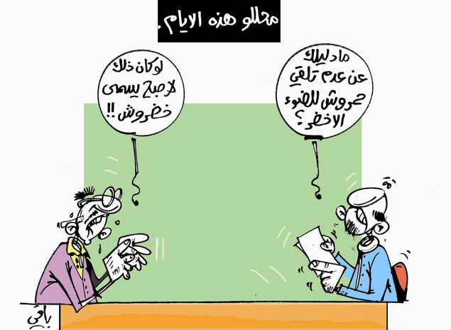 كاريكاتير العدد 4293