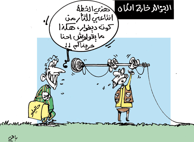 كاريكاتير العدد 3908