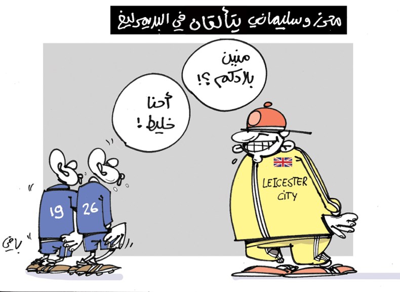 كاريكاتير العدد 5221