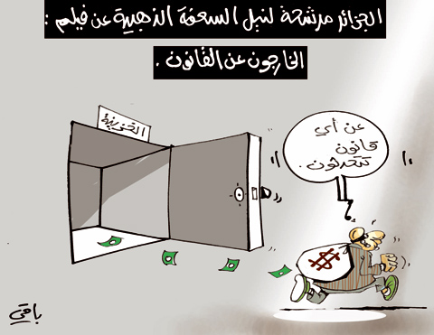 كاريكاتير العدد 2942