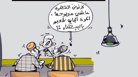 كاريكاتير العدد 3855