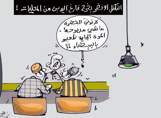 كاريكاتير العدد 3855