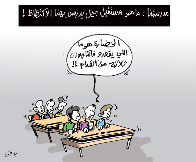 كاريكاتير العدد 3793