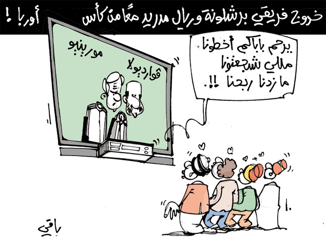 كاريكاتير العدد 3639