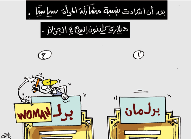 كاريكاتير العدد 3576