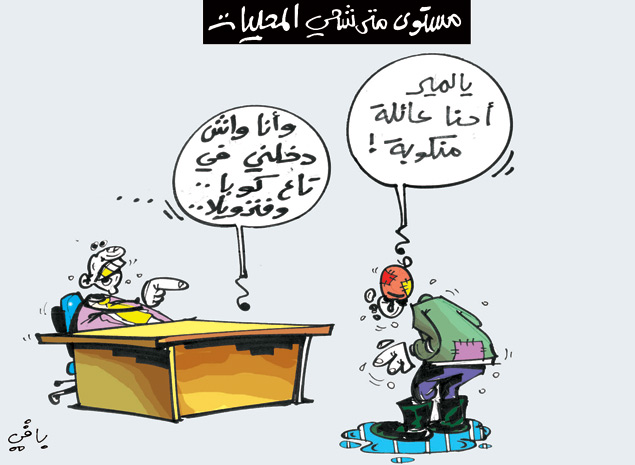 كاريكاتير العدد 3847