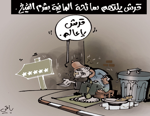 كاريكاتير العدد 3138