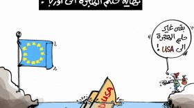 كاريكاتير العدد 4174