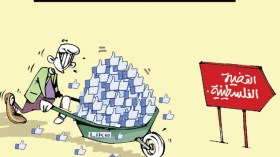 كاريكاتير العدد 4020