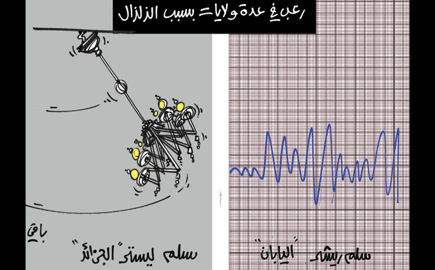 كاريكاتير العدد 4597