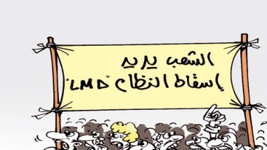 كاريكاتيرالعدد3209