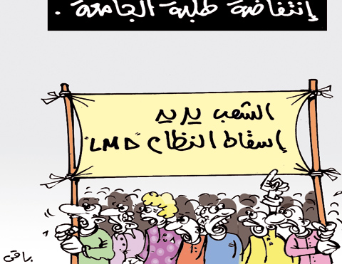 كاريكاتيرالعدد3209