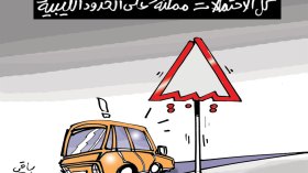 كاريكاتير العدد 5038