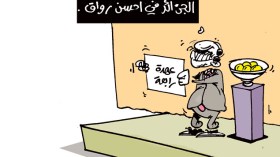 كاريكاتير العدد 4139