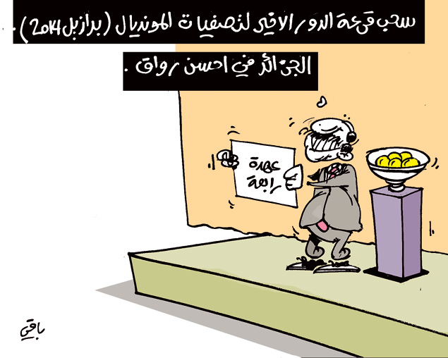 كاريكاتير العدد 4139