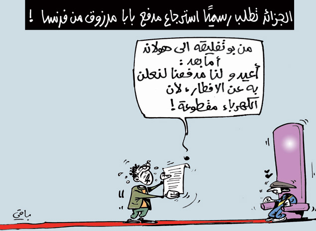 كاريكاتير العدد 3738