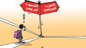 كاريكاتير العدد 4334