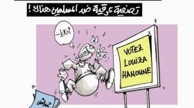كاريكاتير العدد 4291