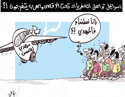 كاريكاتير العدد 2854