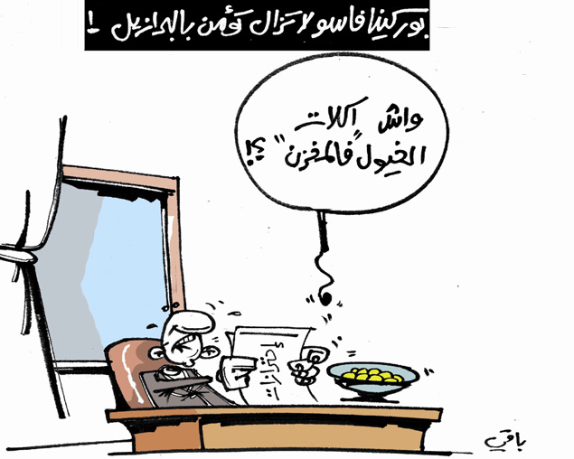 كاريكاتير العدد 4205