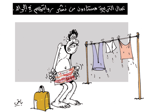 كاريكاتير العدد 2861