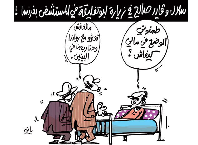 كاريكاتير العدد 4045