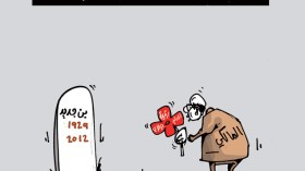 كاريكاتير العدد 3802