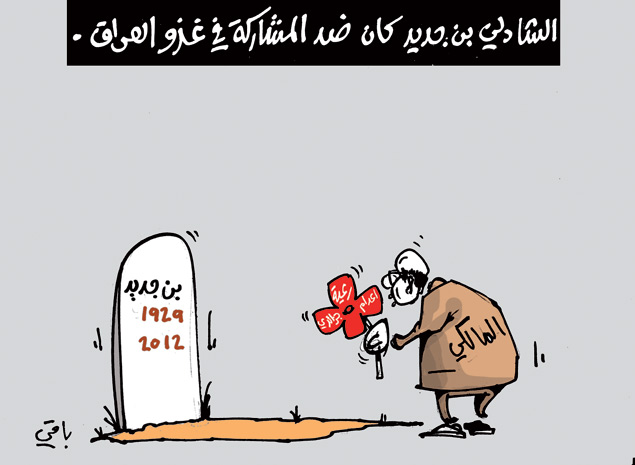 كاريكاتير العدد 3802