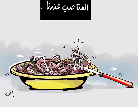 كاريكاتير العدد 2925