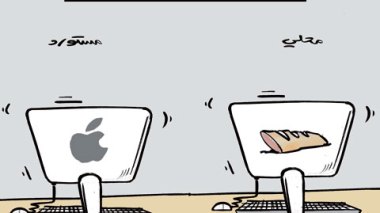 كاريكاتير العدد 3020