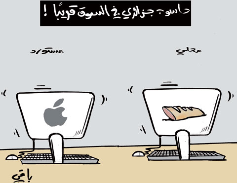 كاريكاتير العدد 3020