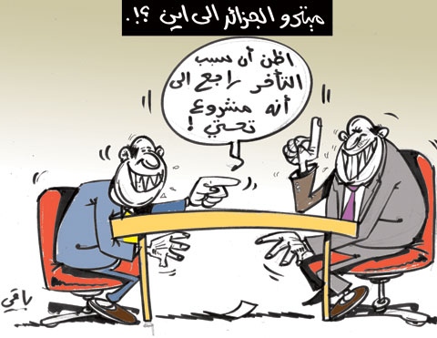 كاريكاتير العدد 3021