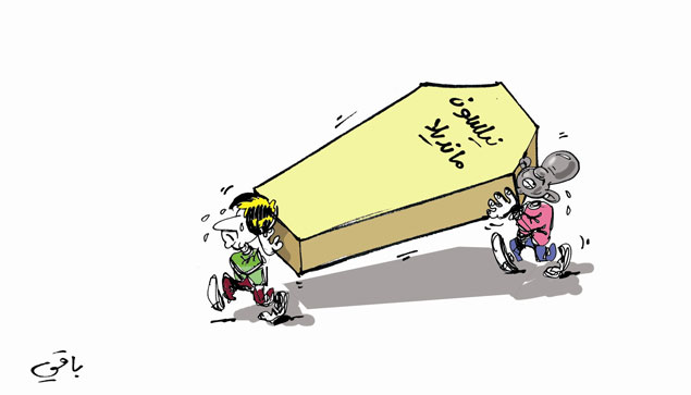 كاريكاتير العدد 4218