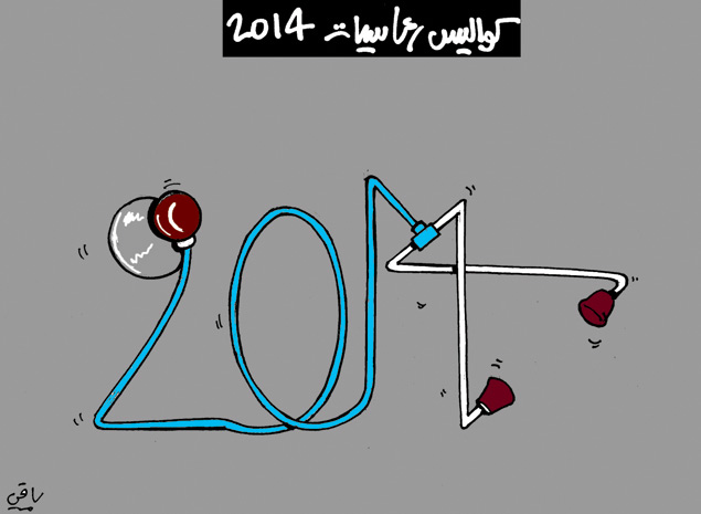 كاريكاتير العدد 4044