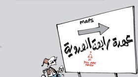 كاريكاتير العدد 4103