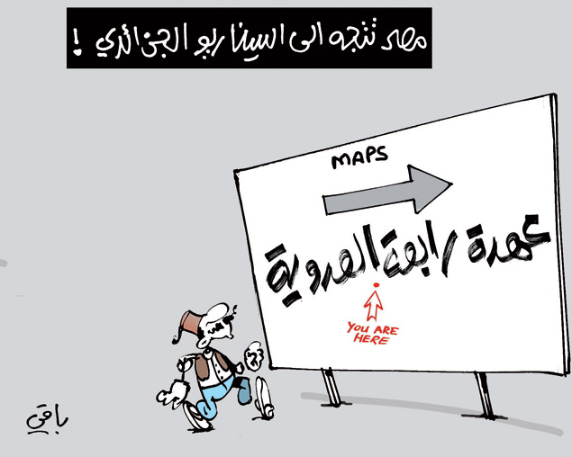 كاريكاتير العدد 4103