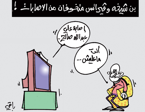 كاريكاتور العدد 3314