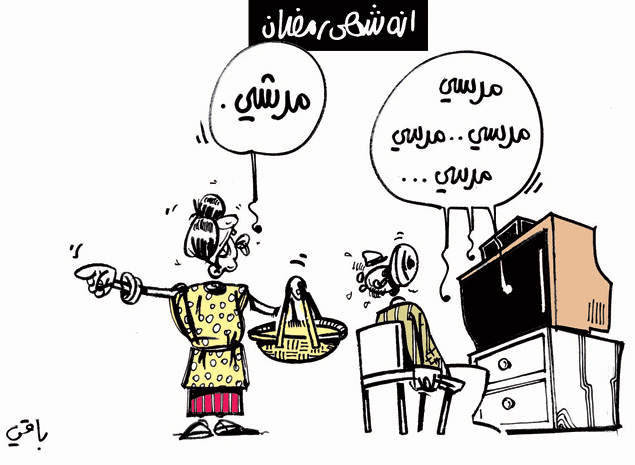 كاريكاتير العدد 4070