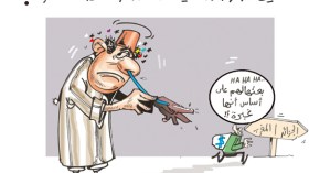 كاريكاتير العدد 2546