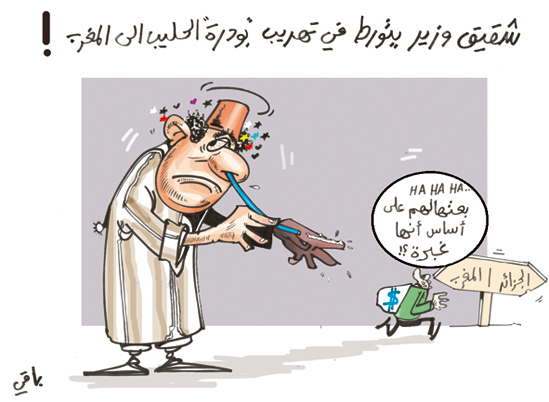 كاريكاتير العدد 2546