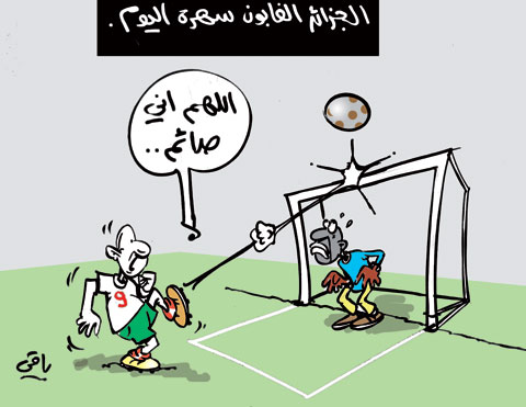 كاريكاتير العدد 3022