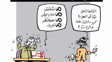 كاريكاتير العدد 4307