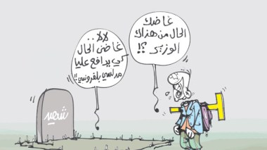 كاريكاتير العدد 3825