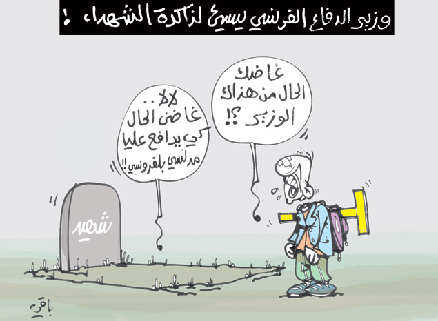 كاريكاتير العدد 3825