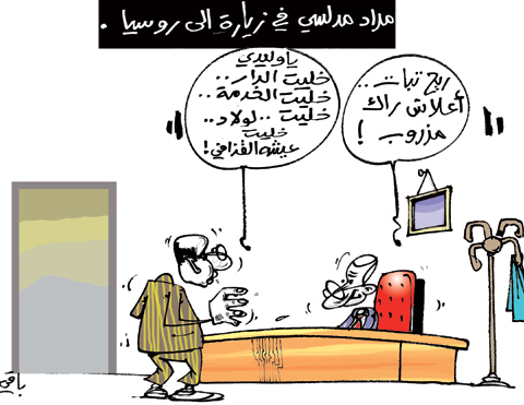 كاريكاتير العدد 3502