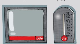 كاريكاتير العدد 3559