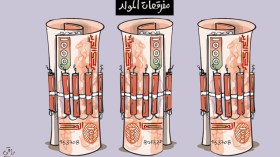 كاريكاتير العدد 4255