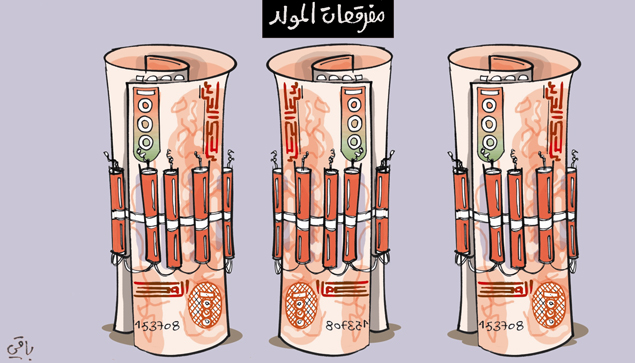 كاريكاتير العدد 4255