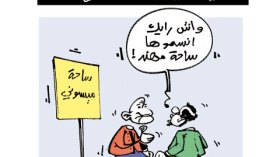 كاريكاتير العدد 3531