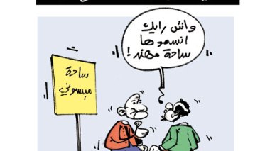 كاريكاتير العدد 3531